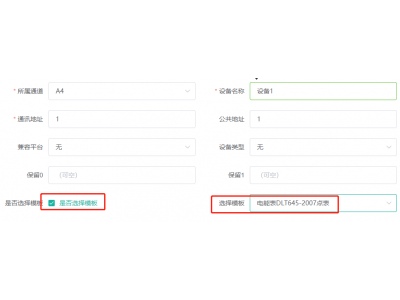 如何采集DLT645-2007電能表？