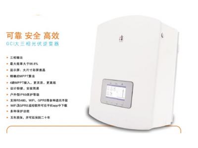 錦浪逆變器模擬量開關量遙測遙控遙調采集點表  錦浪逆變器配置參數(shù)表